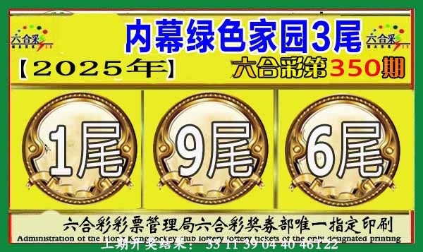 350期绿色家园三尾[图]