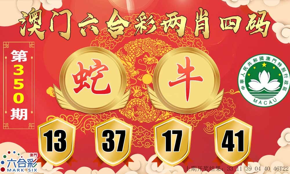 350期六合两肖四码[图]
