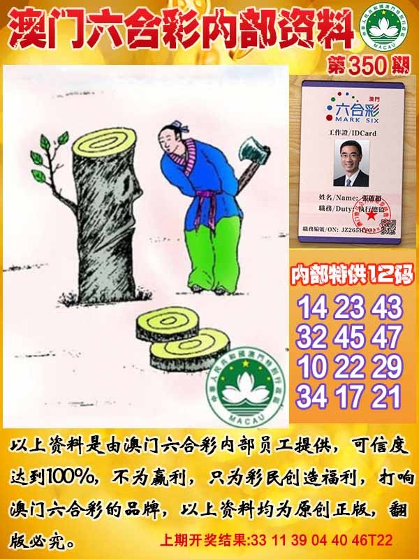 350期六合内部资料[图]
