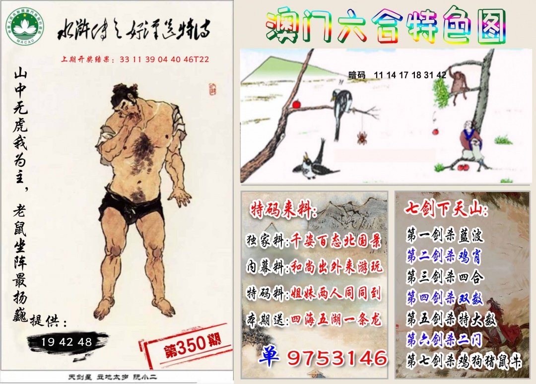 350期特色图[图]