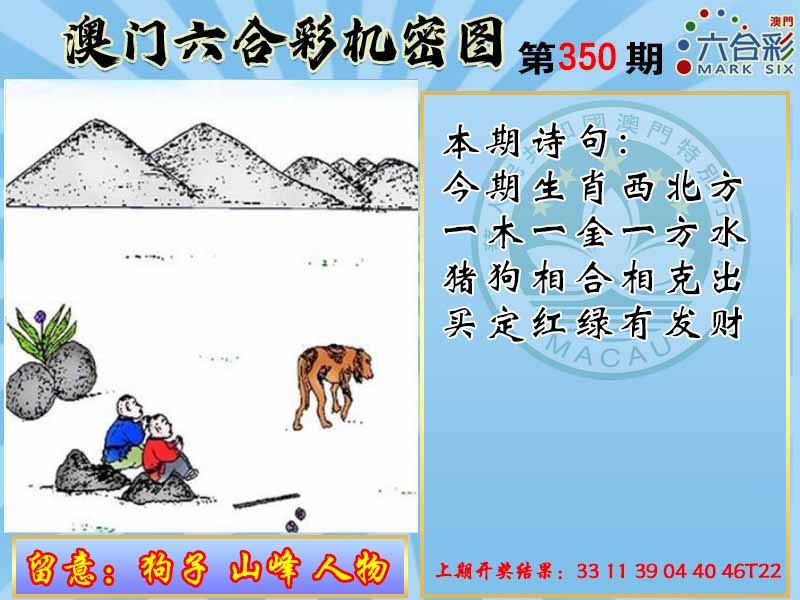 350期机密图[图]