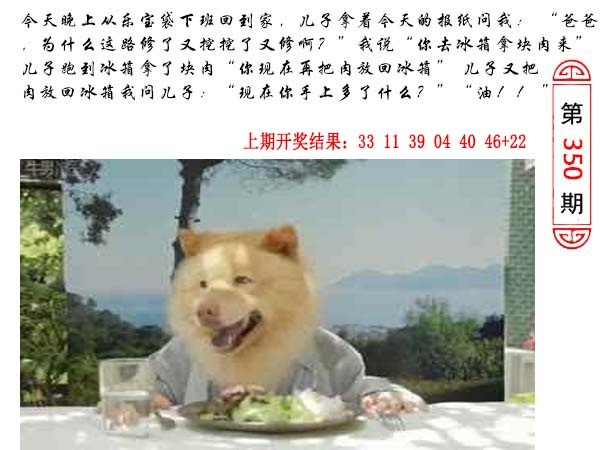 350期澳门生活幽默[图]