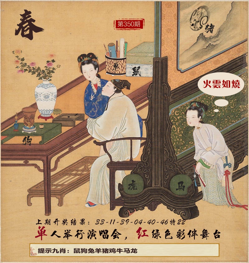 350期春宫图[图]