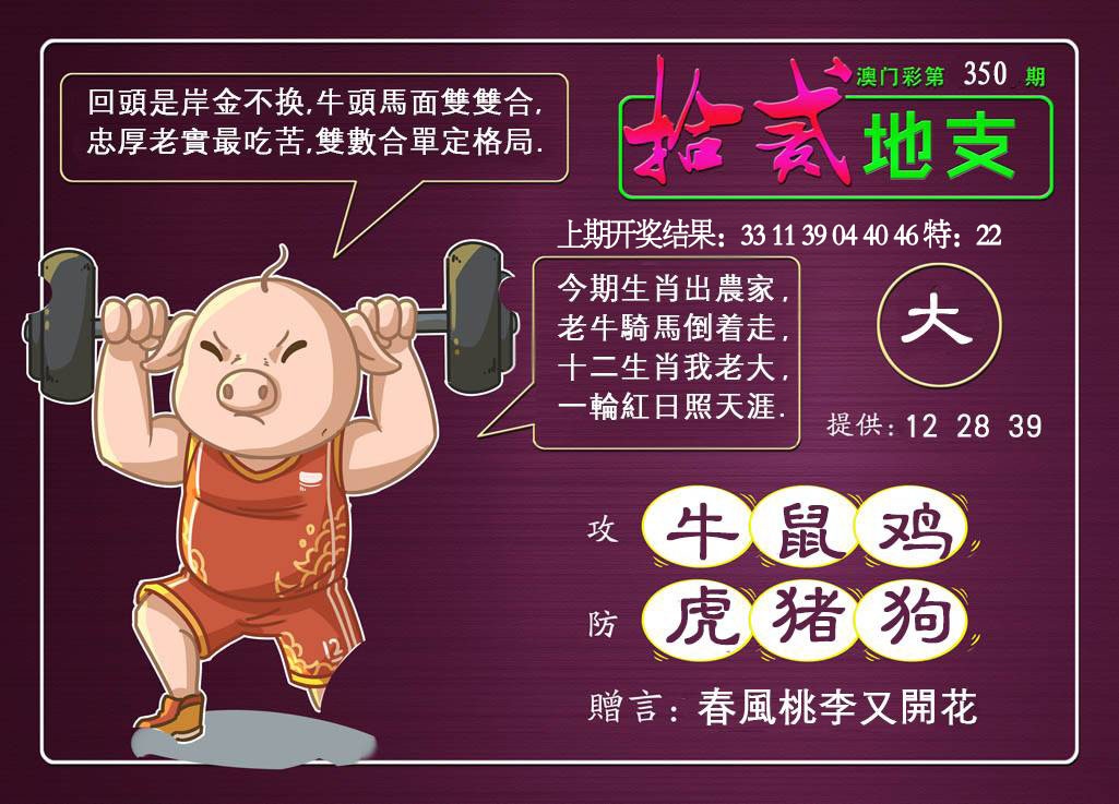 350期十二地支[图]