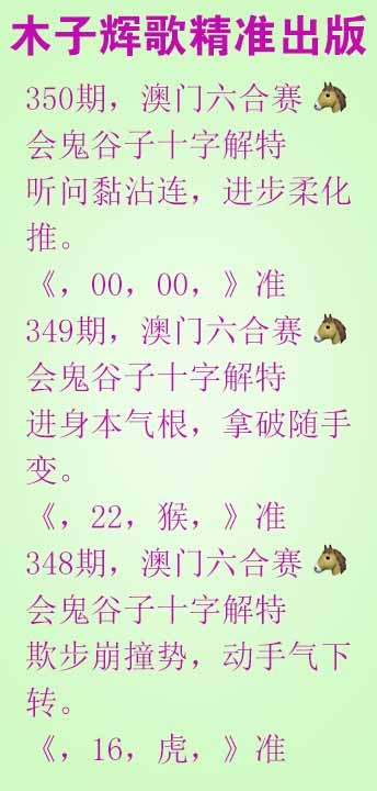 350期木子辉歌[图]
