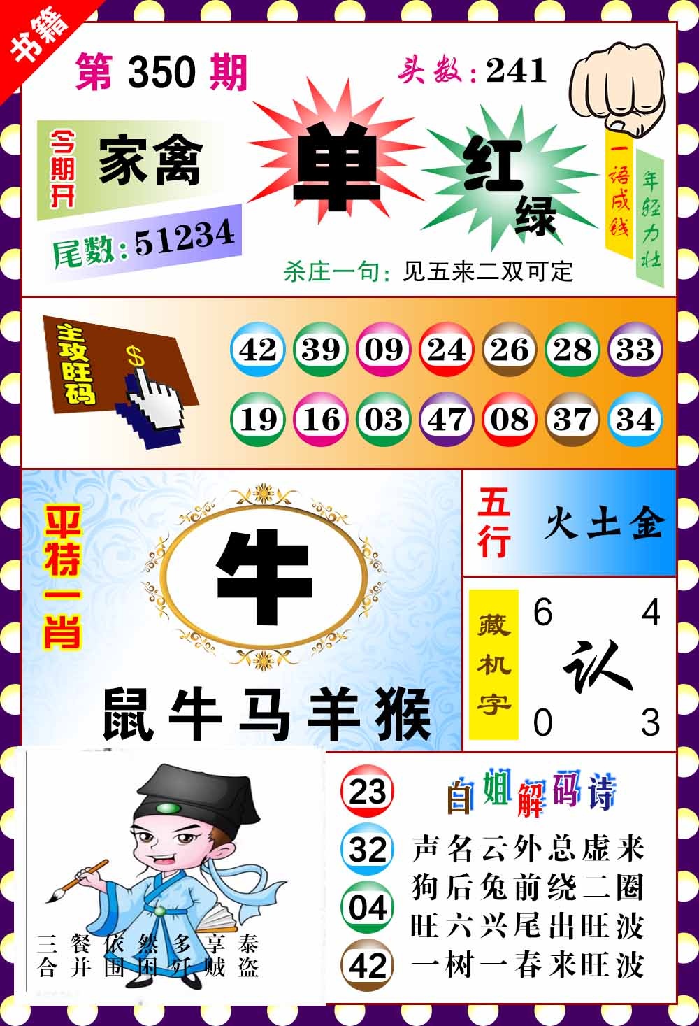 350期澳门玲珑一肖[图]