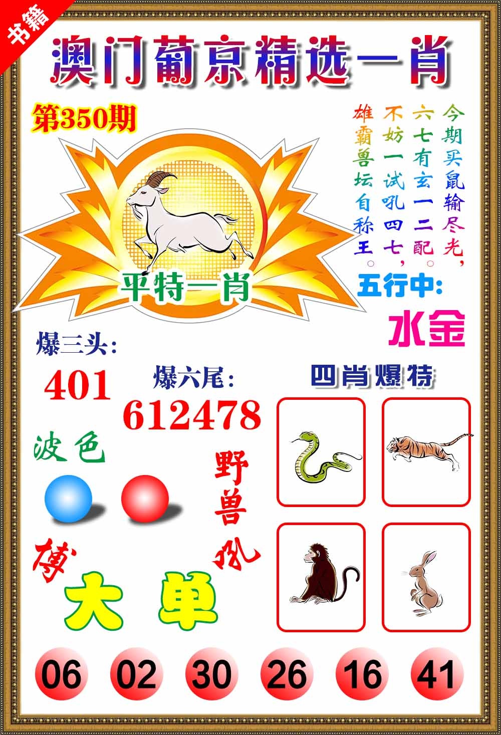 350期澳门精选葡京[图]