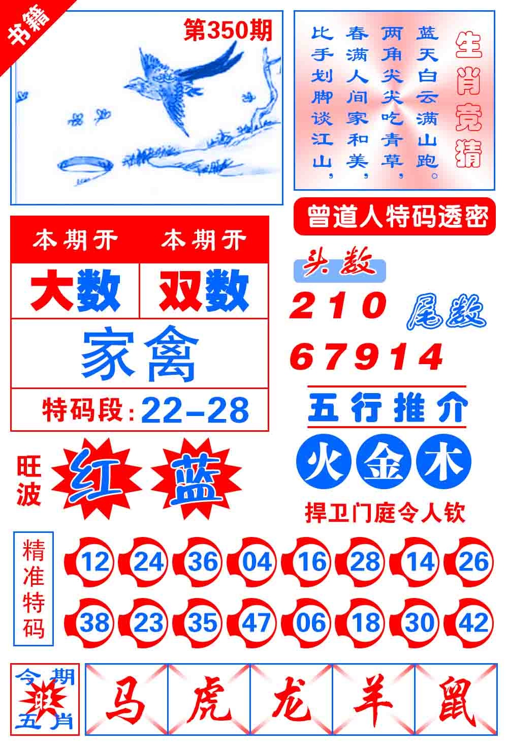 350期澳门金宝典[图]
