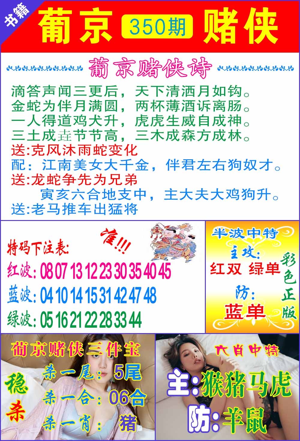 350期普京赌侠报特[图]