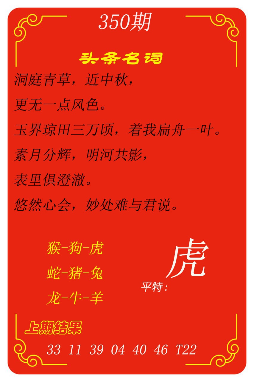 350期头条名词[图]