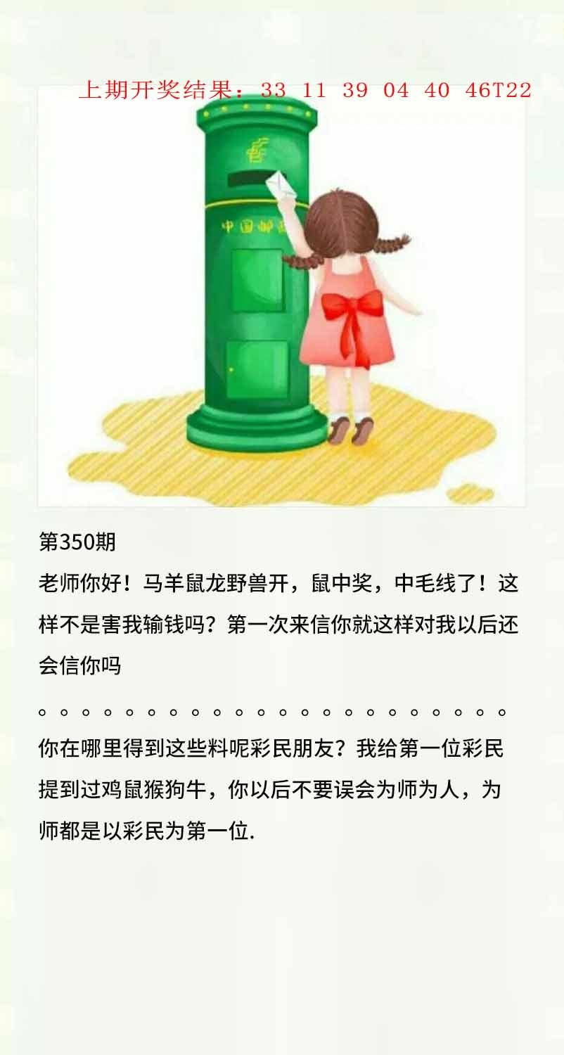 350期澳门黄信A[图]