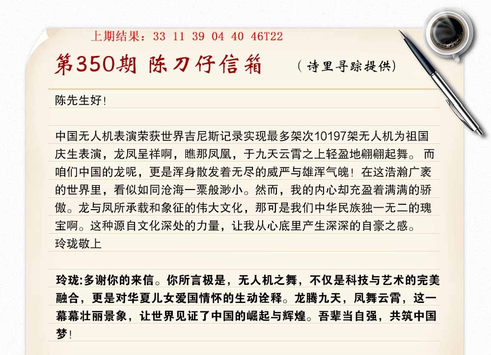 350期陈刀仔信箱A[图]