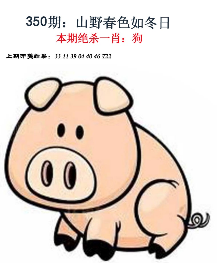 350期金钱豹自有真功夫[图]