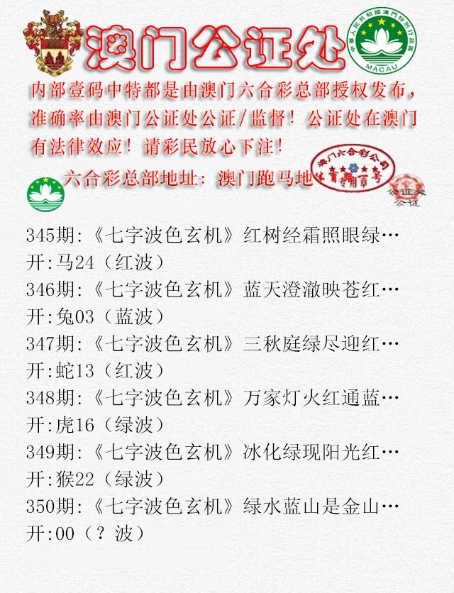 350期公证处B[图]