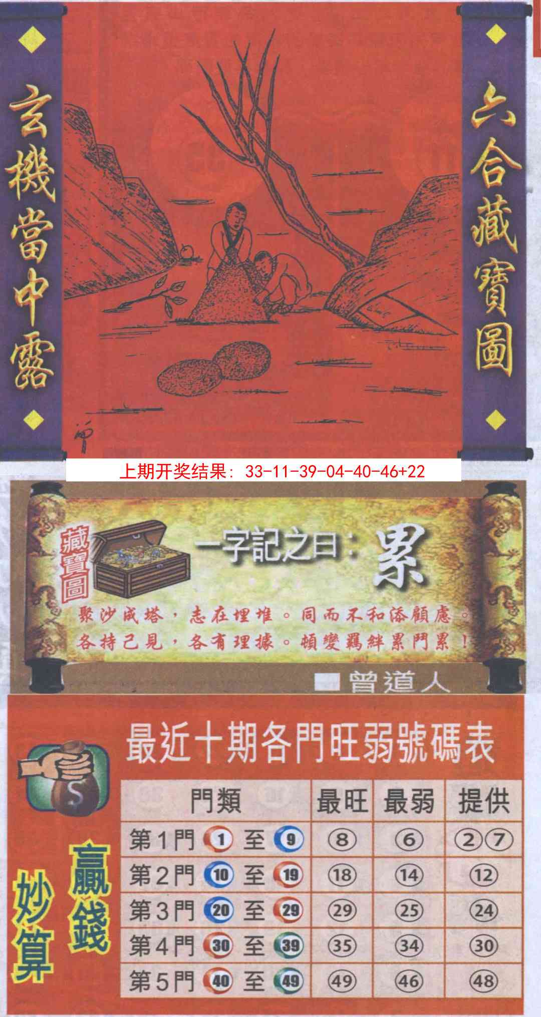 350期高清跑狗图[图]