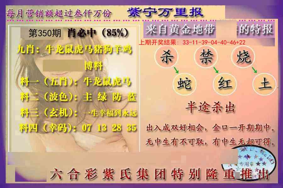 350期万里报[图]