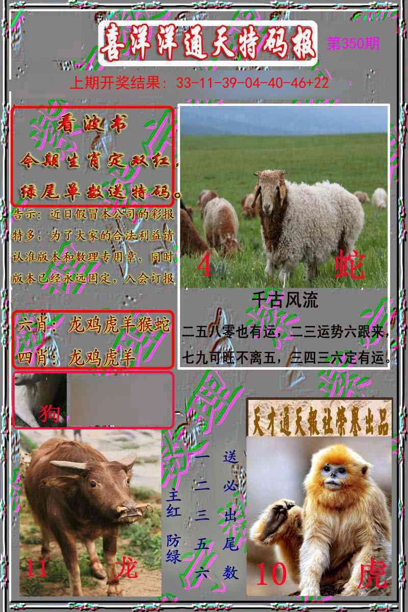 350期洋通报[图]