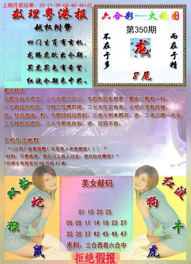 350期粤港报[图]