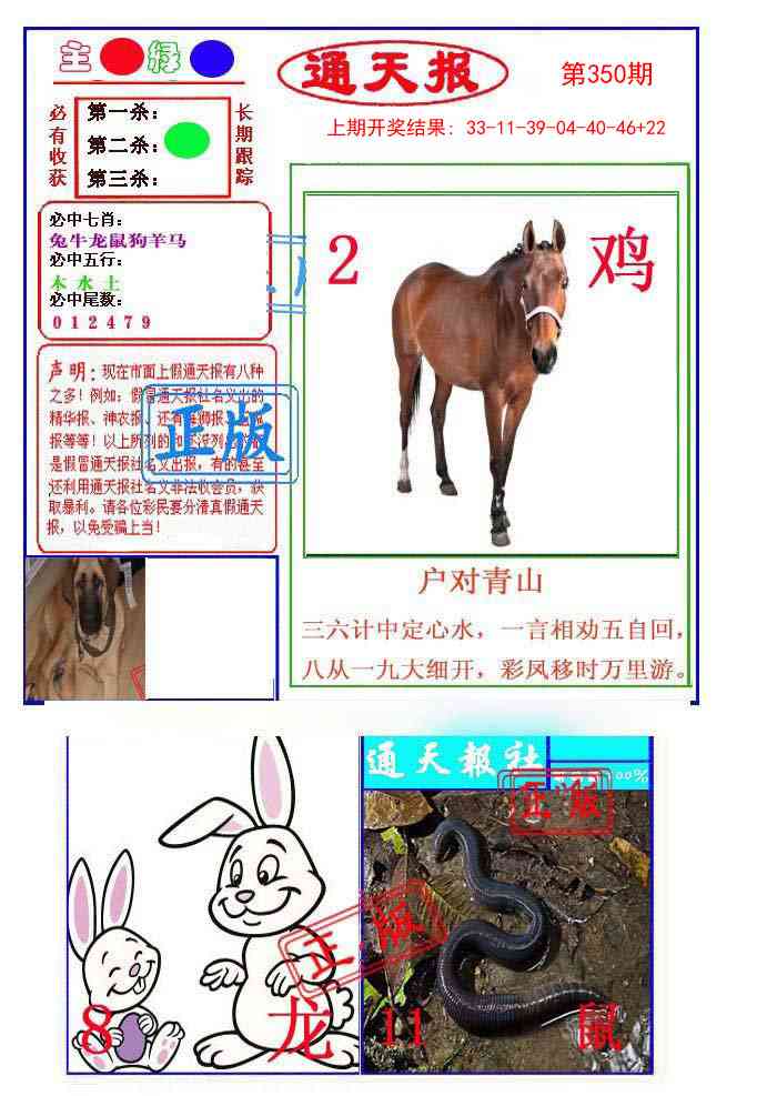 350期通天杀波图1[图]