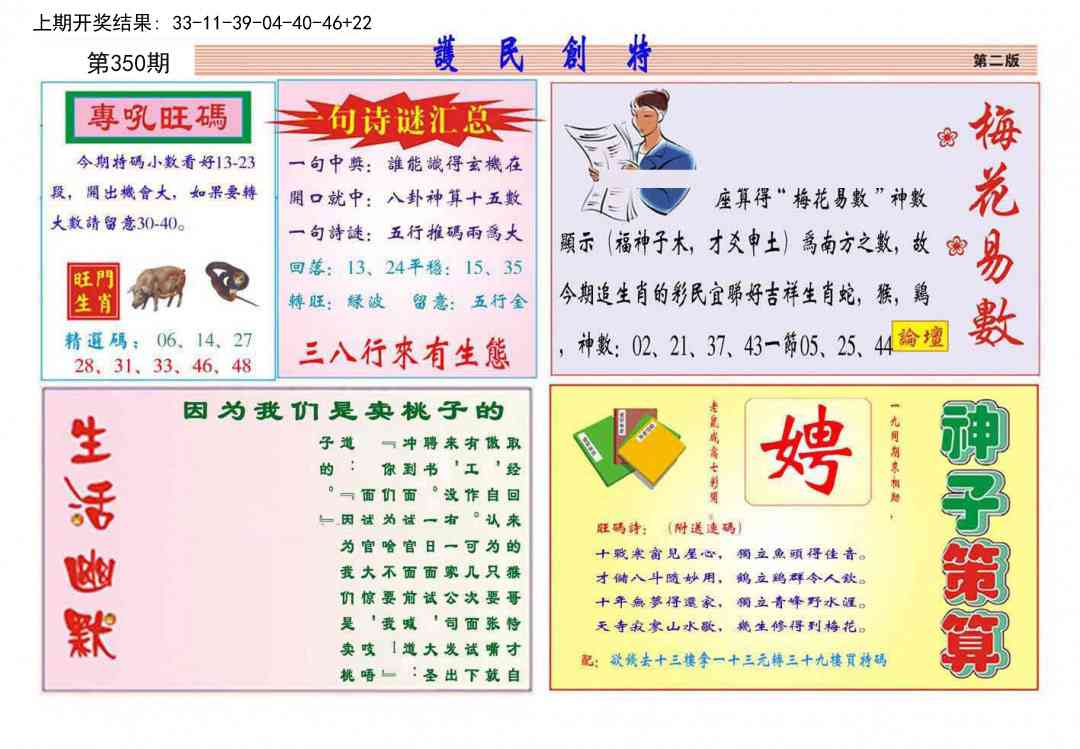 350期九龍创特B(推荐)[图]