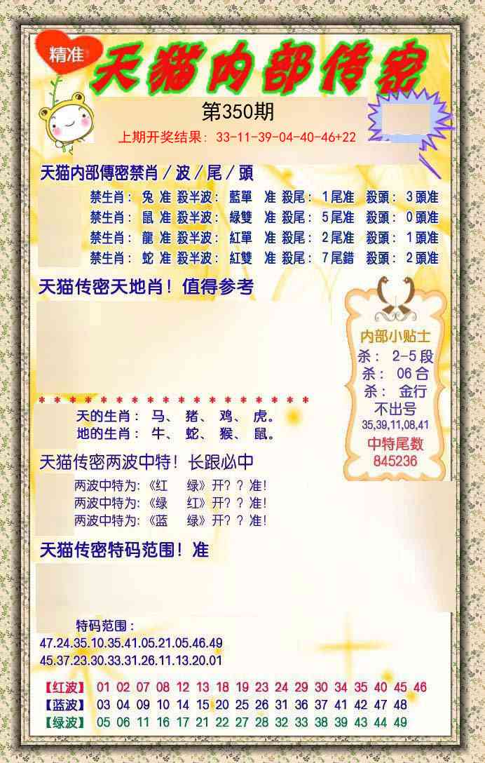 350期内部传密[图]