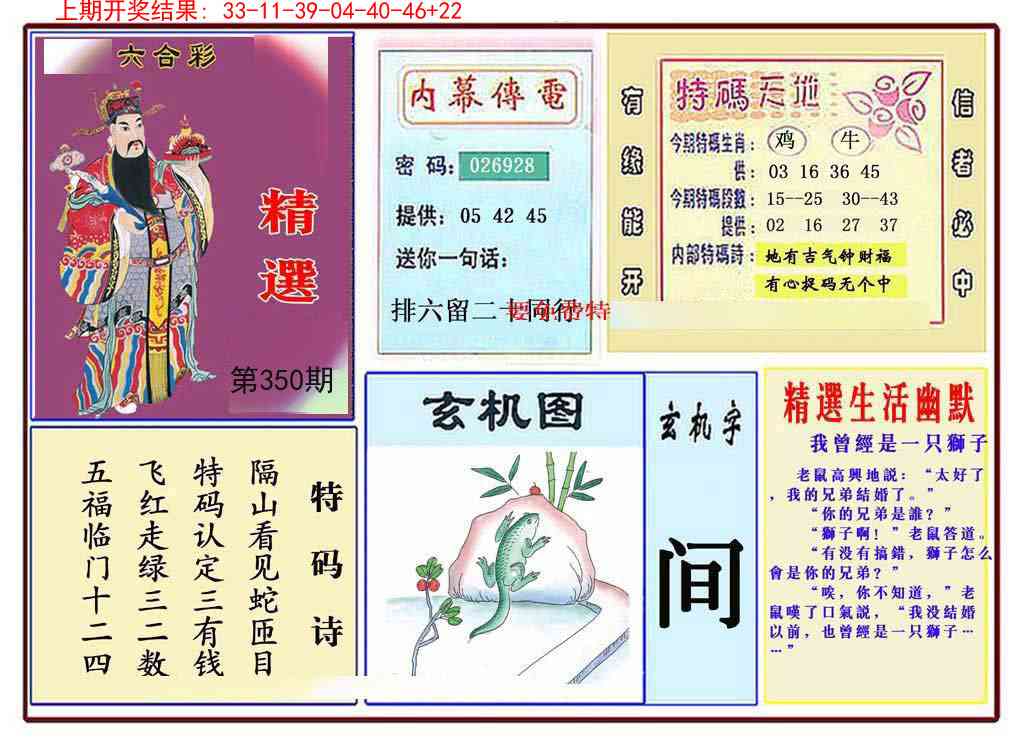 350期九龍精选(推荐)[图]