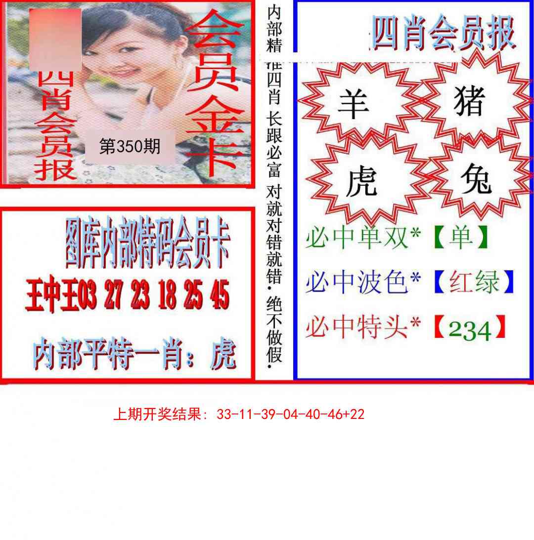 350期九龍四肖会员报[图]