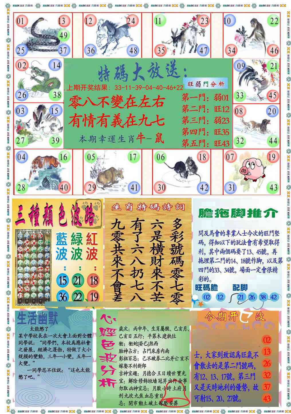 350期九龍心经B(推荐)[图]