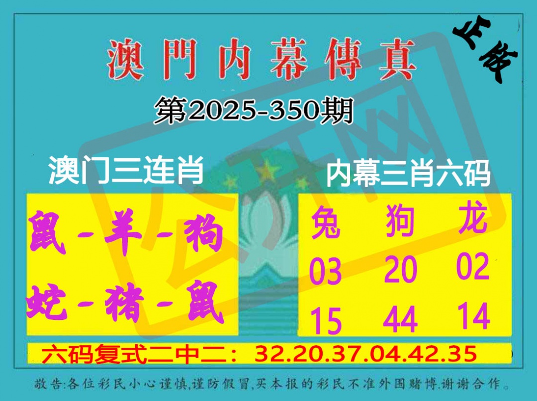 350期内幕传真三肖版[图]