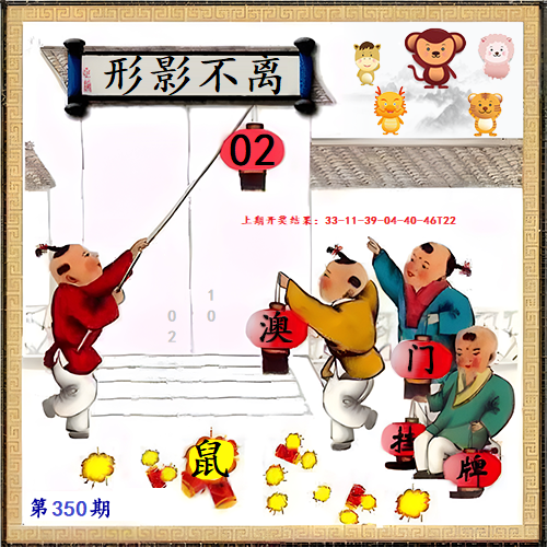 350期另版挂牌[图]