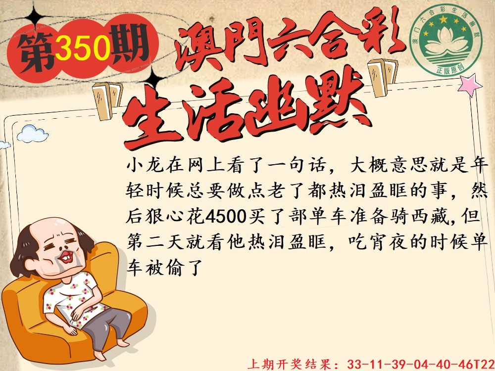 350期另版生活幽默[图]