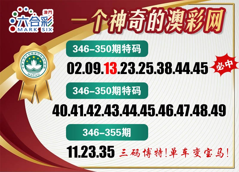 350期澳彩网[图]