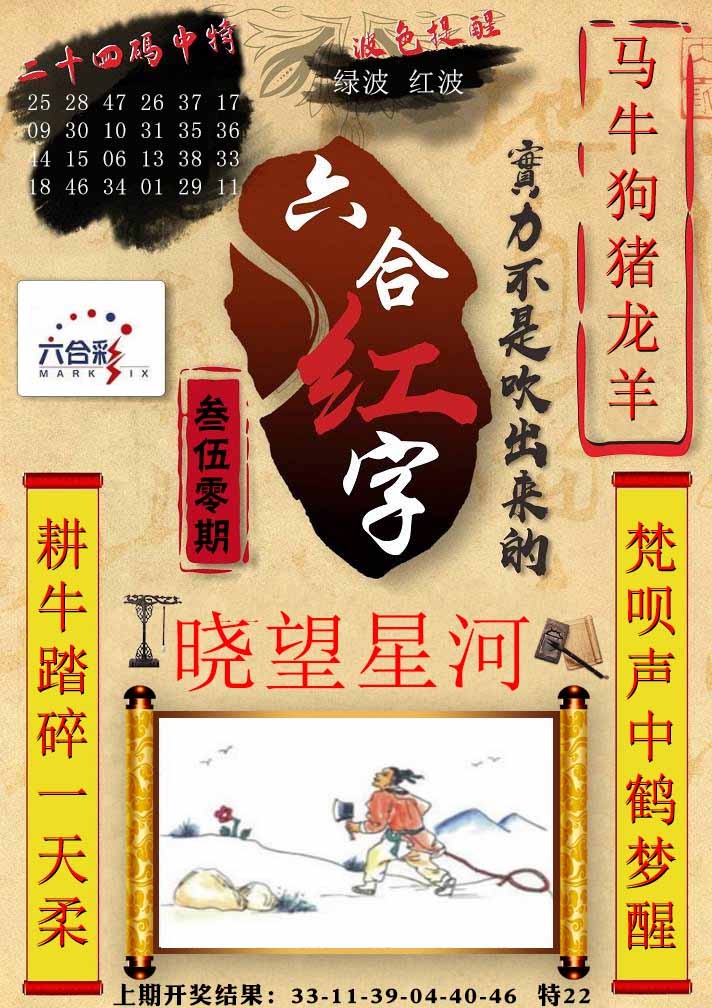 350期六合红字[图]