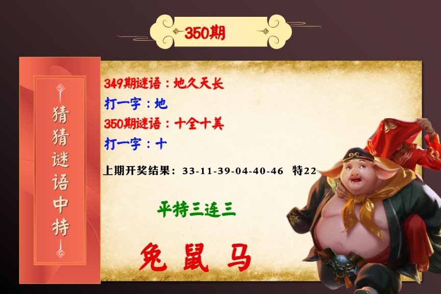 350期猜猜谜语特[图]